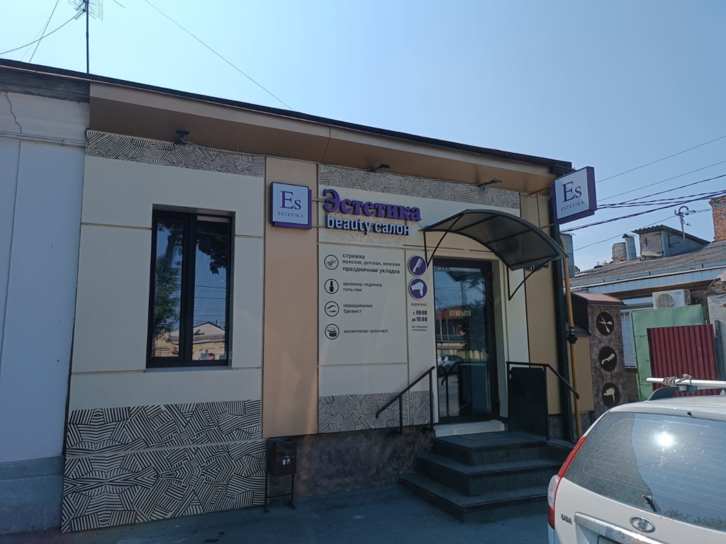 Эстетика