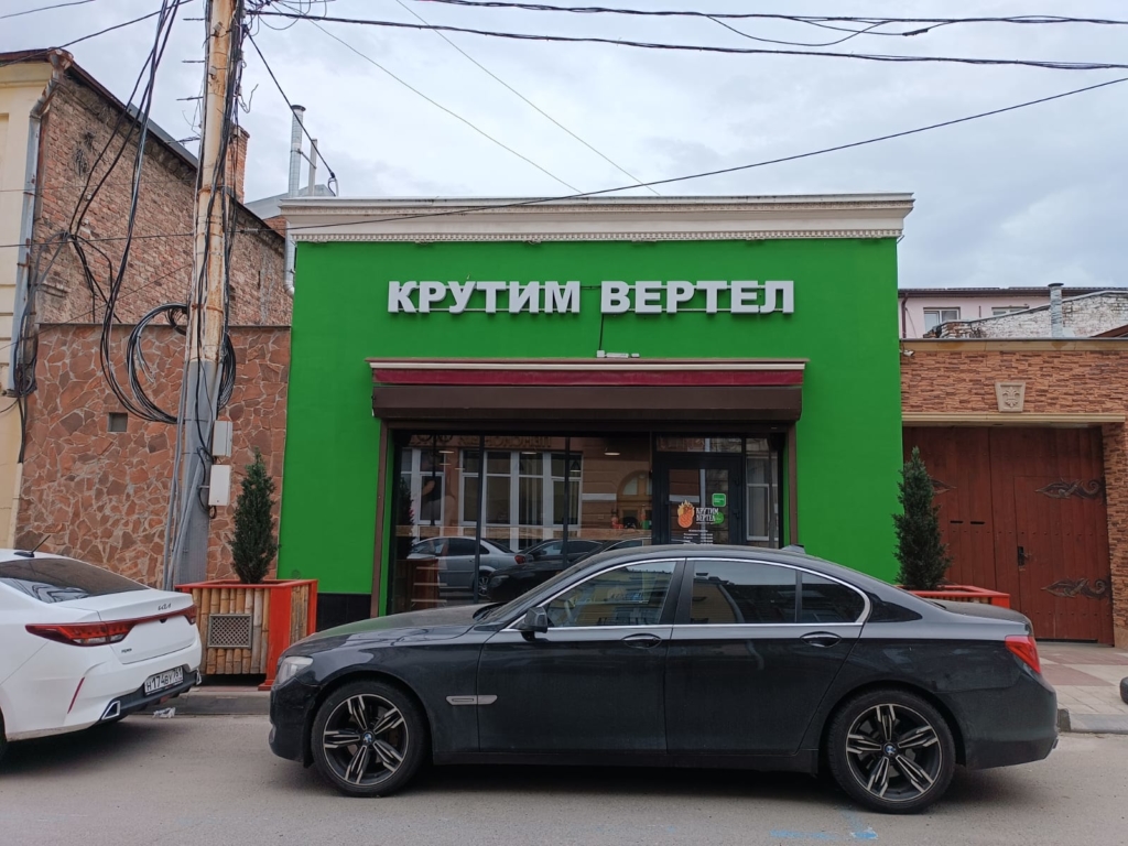 Крутим вертел
