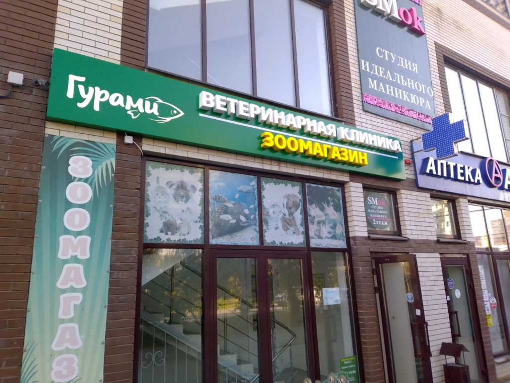 Гурман