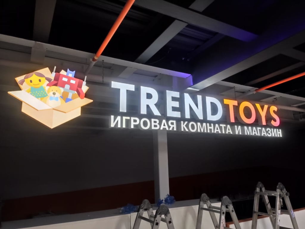 Trendtoys