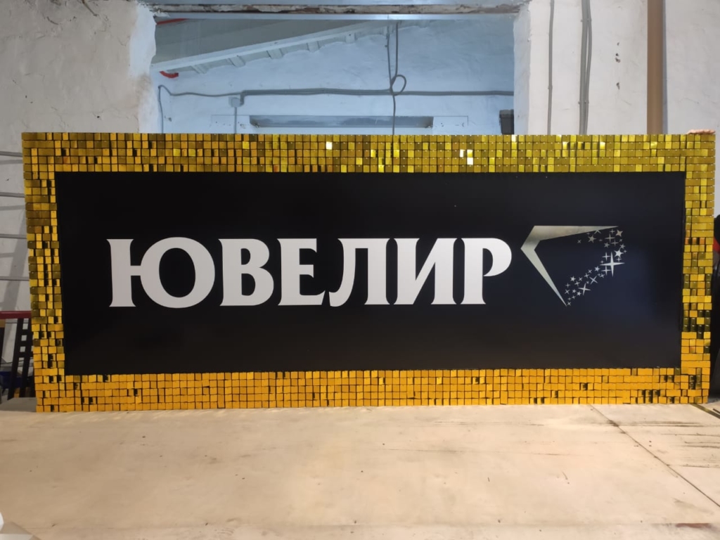 Ювелир