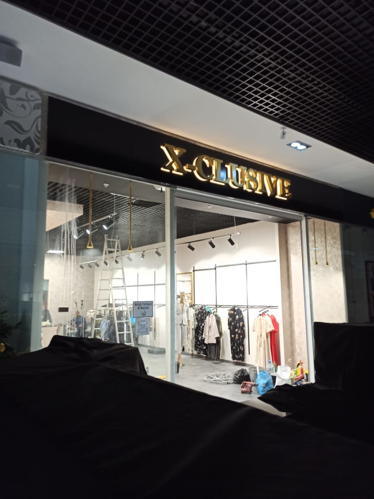 X-clusive