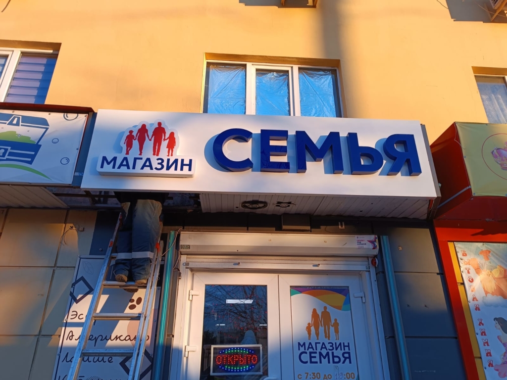 Семья