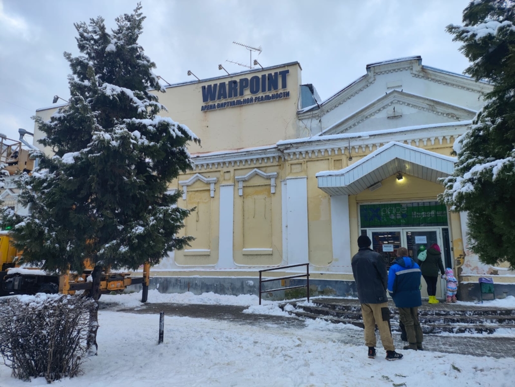 Warpoint