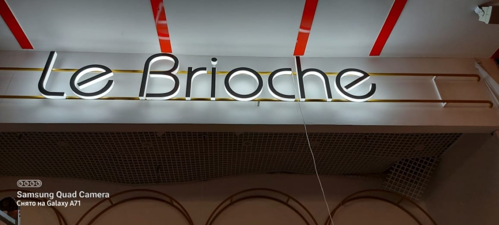 Le Brioche