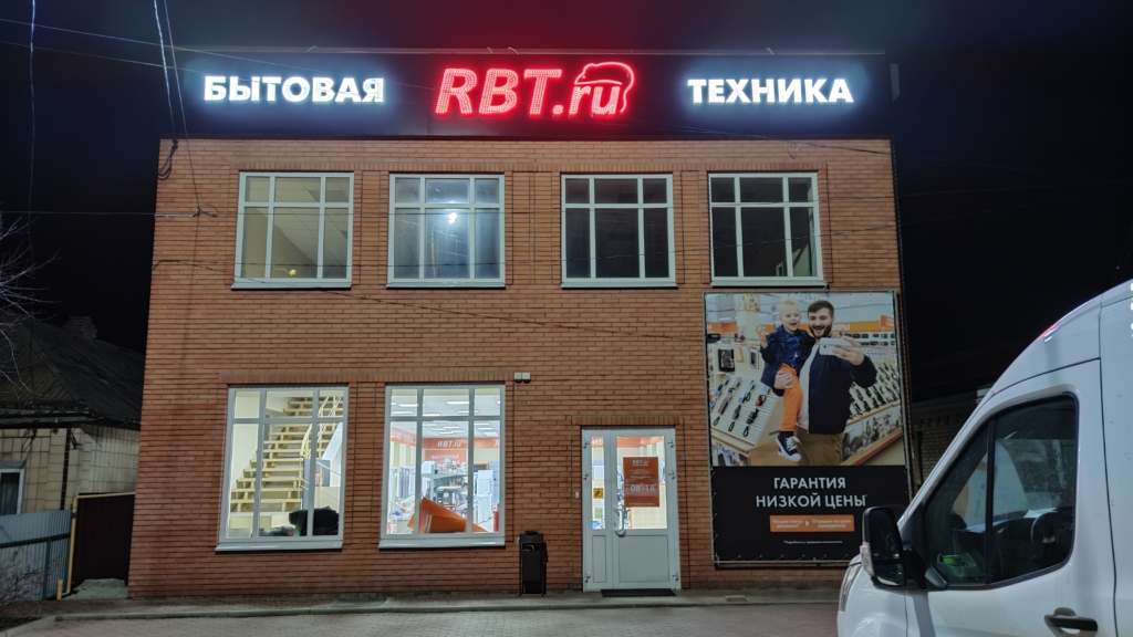 RBT.ru