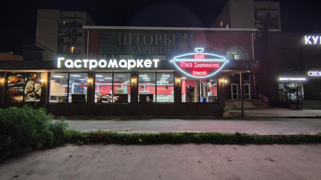 Гастромаркет