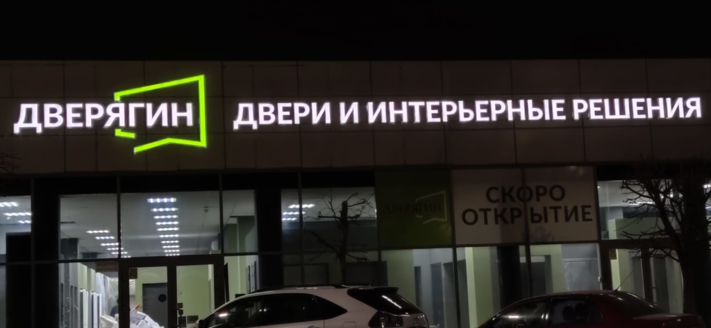 Дверягин