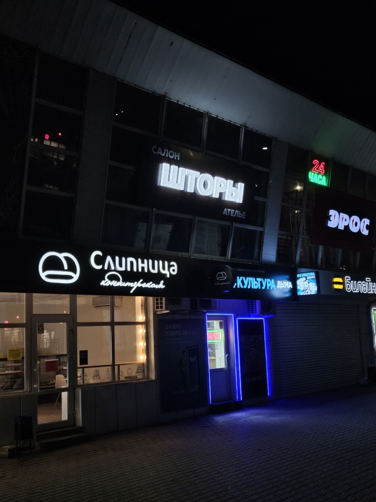 Шторы