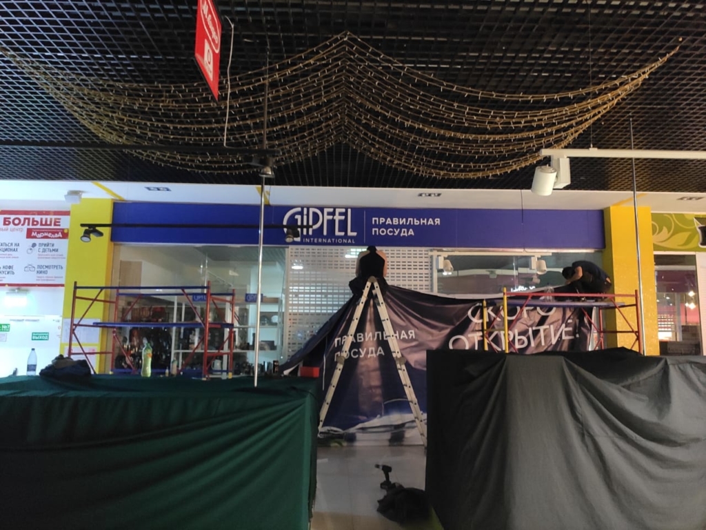 Gipfel