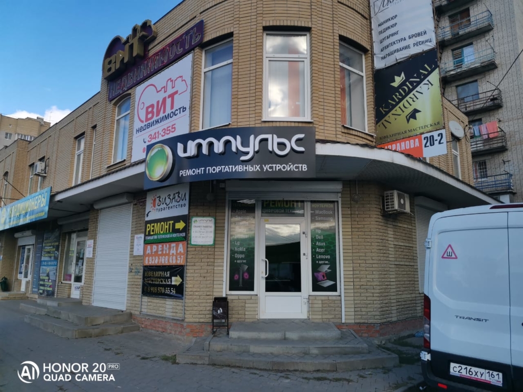 Импульс