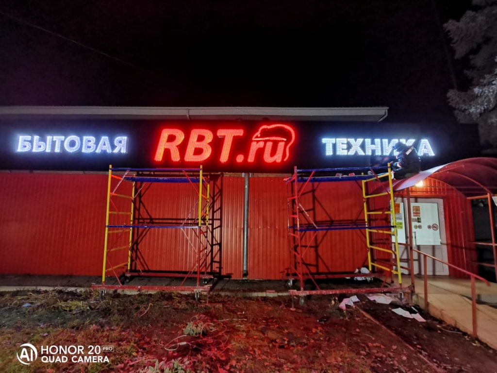 RBT.ru