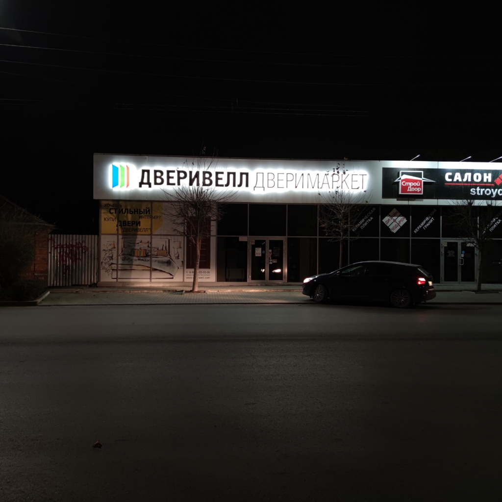 Дверивелл