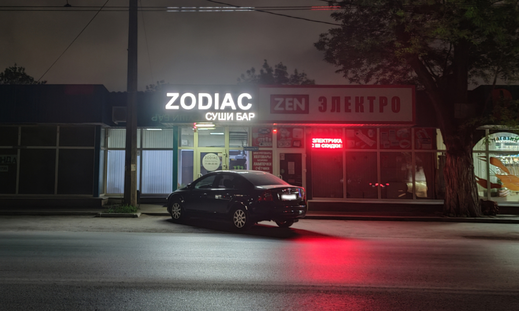 Zodiac