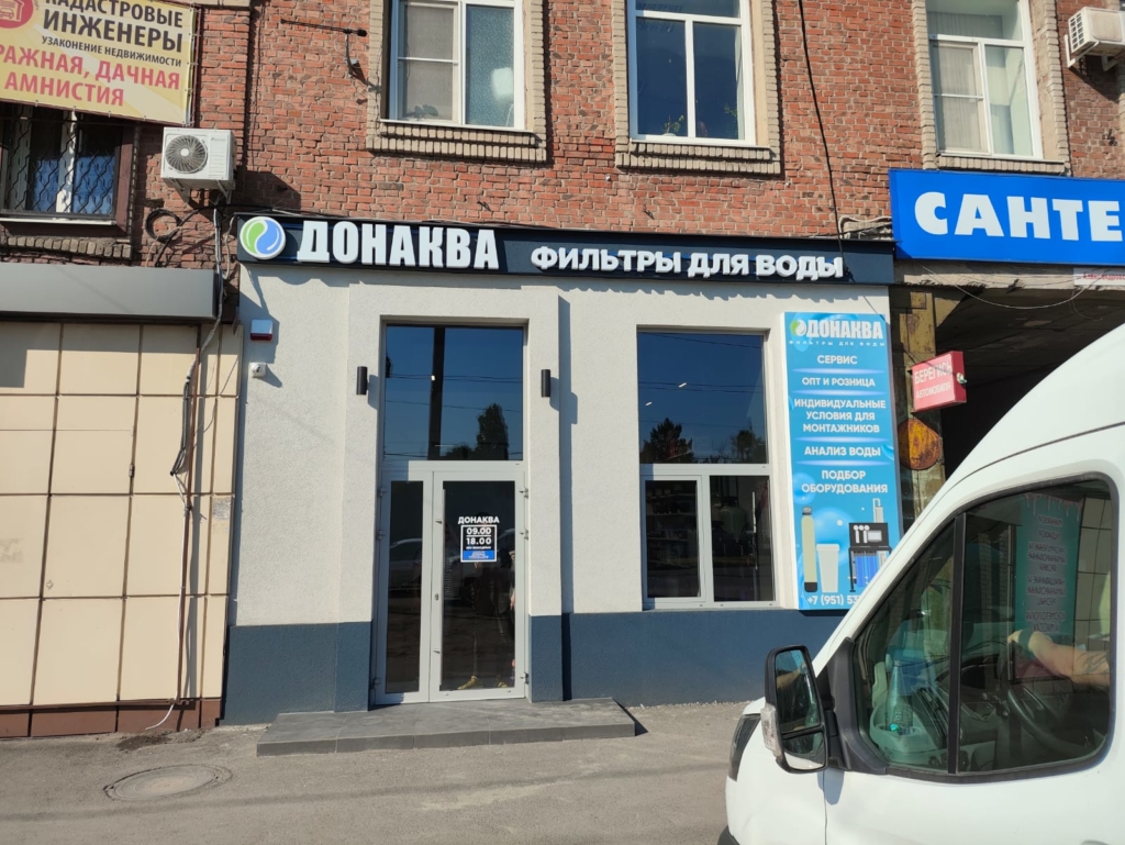 Донаква