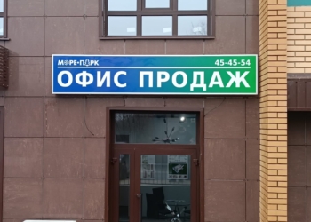 Лайтбоксы
