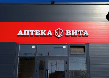 Вывеска для аптеки