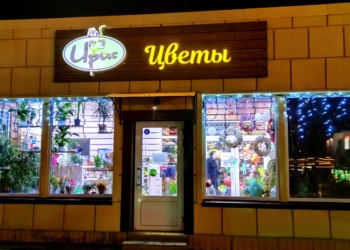 Вывеска для цветочного