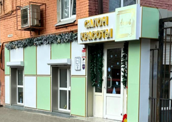 Вывеска для салона красоты